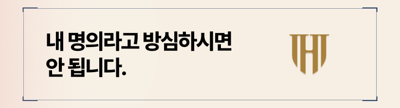 명의에 따라 재산분할이 이루어진다고 생각하시면 안됩니다.