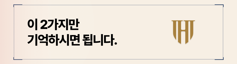 사실혼 조건, 2가지만 기억하세요.