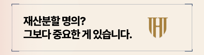 사실혼 재산분할 역시 기여도가 중요합니다.