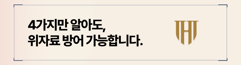 상간소장답변서 작성 전 확인해야할 4가지 요소