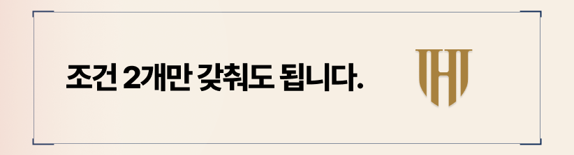 불륜 위자료 인정 가능 조건 2가지