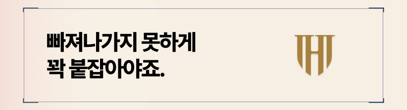 가압류 인정 후 상간녀의 협상 요구