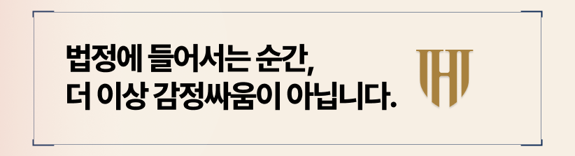 이혼은 결국 계산과 전략 싸움입니다.
