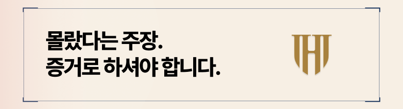 증거 없는 주장은 법정에서 받아들여지지 않습니다.