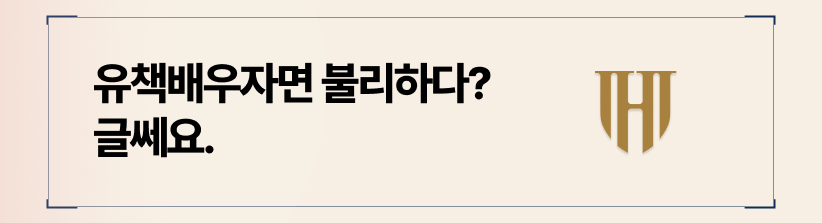유책배우는 이혼 시 양육권은 불리하다는 말, 정답이 아닙니다.
