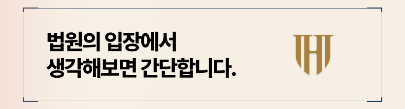 법원이 양육권을 판단할 때 고려하는 요소들