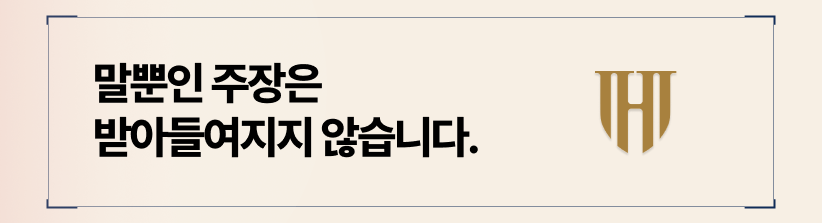 위자료 청구시 증거가 중요합니다.