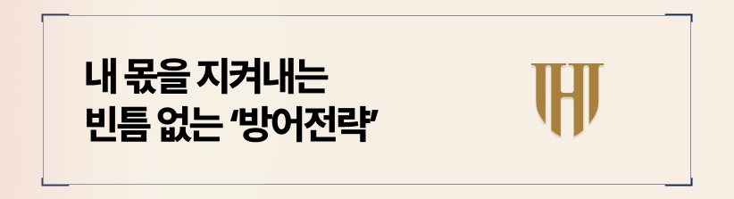 재산분할 방어를 위한 3가지 전략