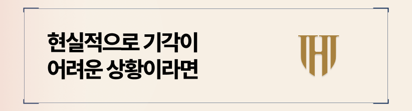 이혼소송 기각을 위한 핵심 전략