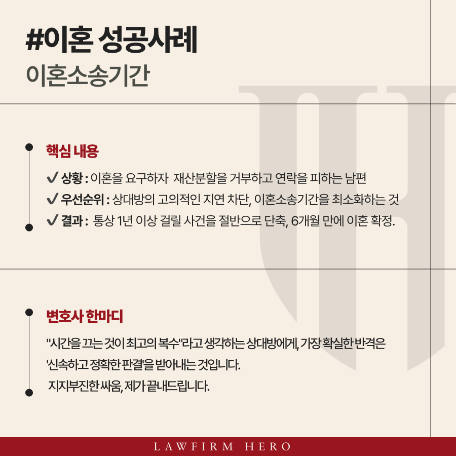 상간녀소송 피고, 5천만원 청구를 1천만원으로 방어한 사례