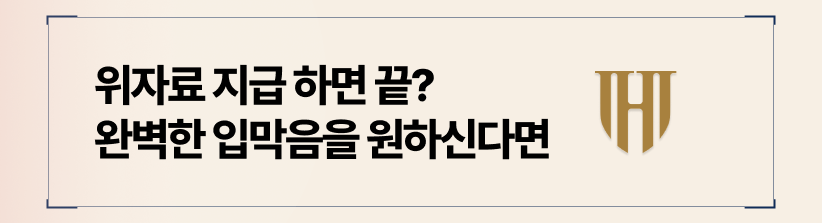 완벽한 입막음을 원하신다면