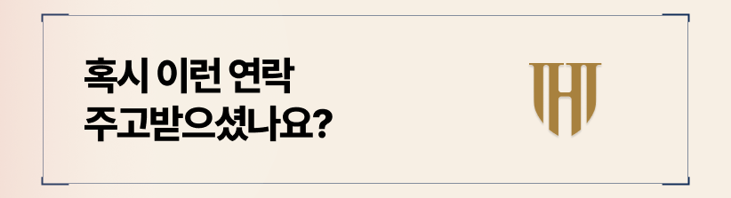 안부 문자 한 통이 상간소송 기한을 연장시킵니다